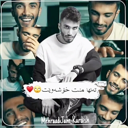 بهترین اهنگ مهراد جم