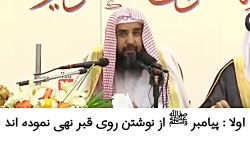 حکم نوشتن اسم بر قبر