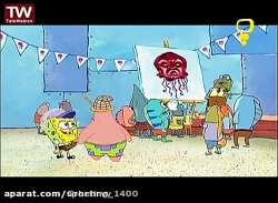 باب اسفنجی دوبله فارسی