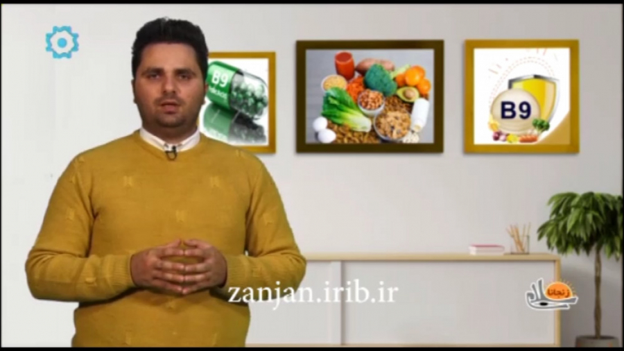 ویتامین ب 9 فولیک (فولات)