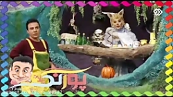 کلبه عمو پورنگ قسمت ۱۰۵