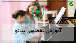 آموزش پیانو-آموزش پیانو مقدماتی-آموزش پیانو کودکان-( نت کامل چهار ضرب )