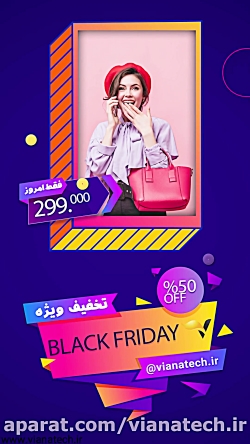 تیزر تخفیف محصول در جمعه سیاه (Black Friday) مناسب استوری اینستاگرام