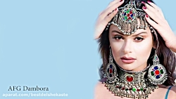 آهنگ عاشقانه افغانی | آهنگ جدی...