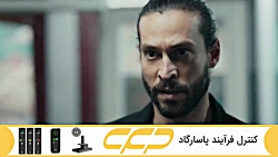 فراگمان سریال سه سکه قسمت 5 (&...