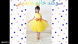 تاج درستکاری هفته