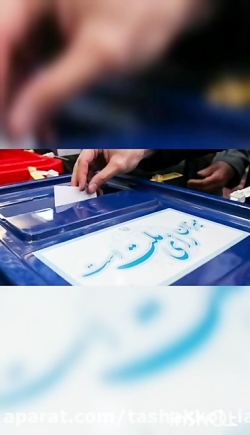 آثار نهایی پویش ملی اگر من رئیس جمهور ایران بودم