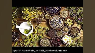 نسخه گیاهی درمان ریزش مو در طب سنتی کابرگولین