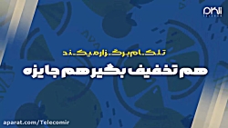 جمعه سیاه با تلکام رنگی میشه!
