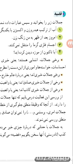 فلسفه یازدهم انسانی جلسه 13