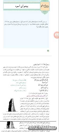 دینی یازدهم انسانی جلسه 10