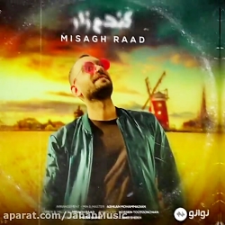 آهنگ جدید میثاق راد به نام گندم زار
