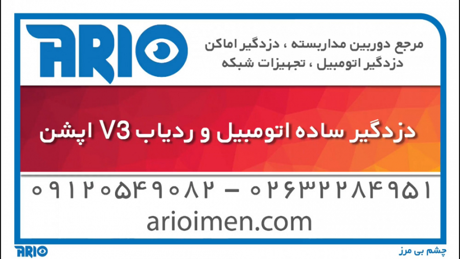 معرفی و مشخصات فنی دزدگیر ساده اتومبیل و ردیاب V3 اپشن زمان37ثانیه