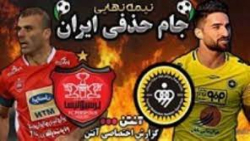 خلاصه بازی پرسپولیس 1 - 0 سپاهان (نیمه نهایی جام حذفی)