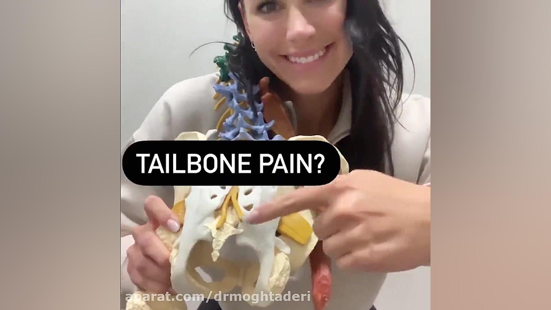 درد های استخوان دنبالچه دکتر علیرضا مقتدری | متخصص طب فیزیکی