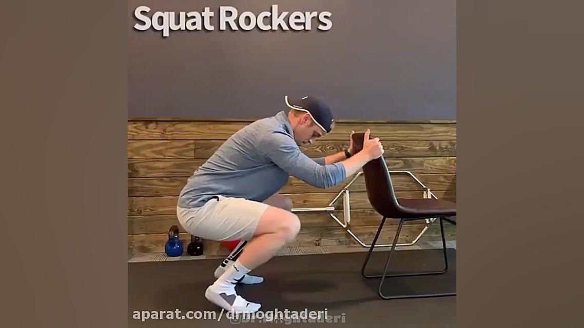 پاها و مچ پا را تقویت کنید! دکتر علیرضا مقتدری | متخصص طب فیزیکی