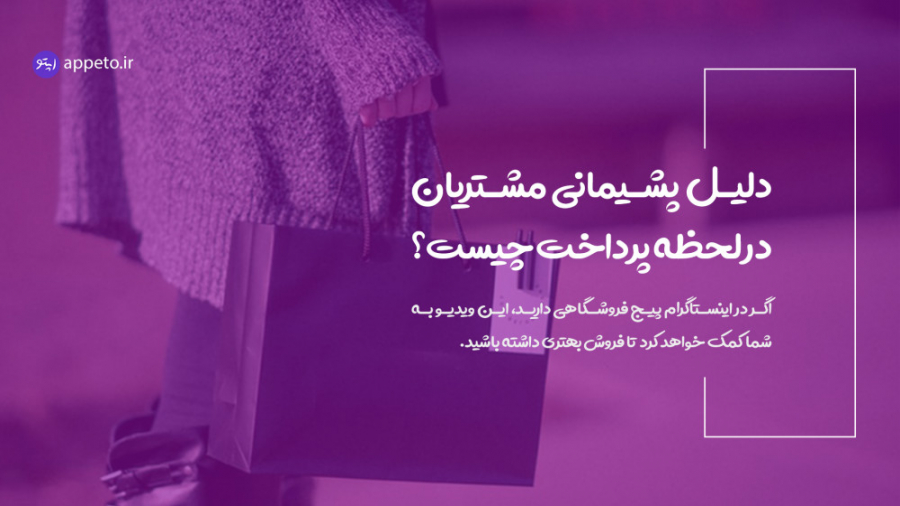 چطور فروش‌مون را بالا ببریم؟ پادکست لبو