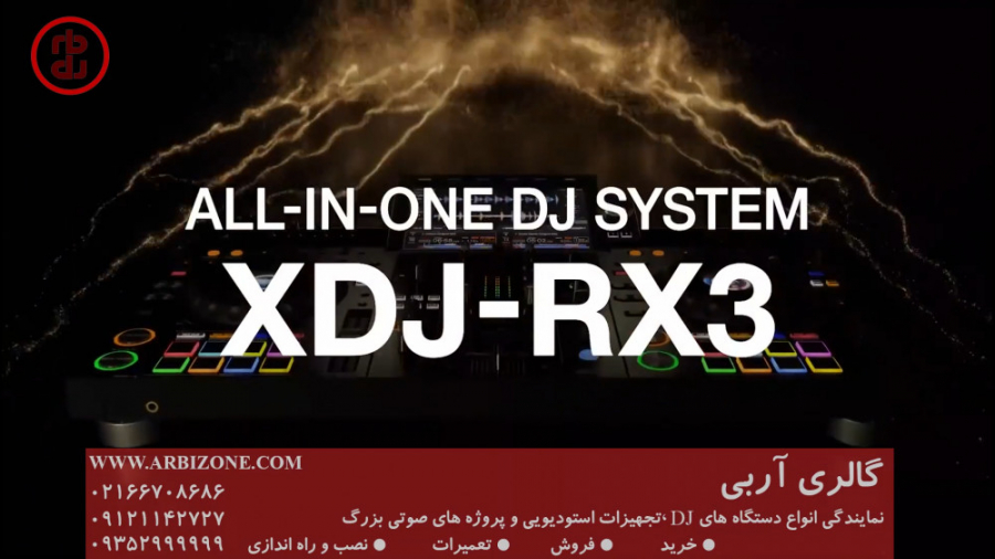 معرفی دی جی همه کاره XDJ RX3 پایونیر با دوبله فارسی زمان243ثانیه