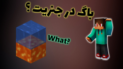 باگ در جنریت سید ماینکرافت(چرا آبسیدین نمی شه?!)