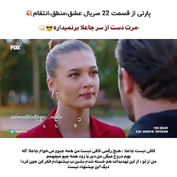 فراگمان قسمت ۲۲ سریال ترکی عشق...
