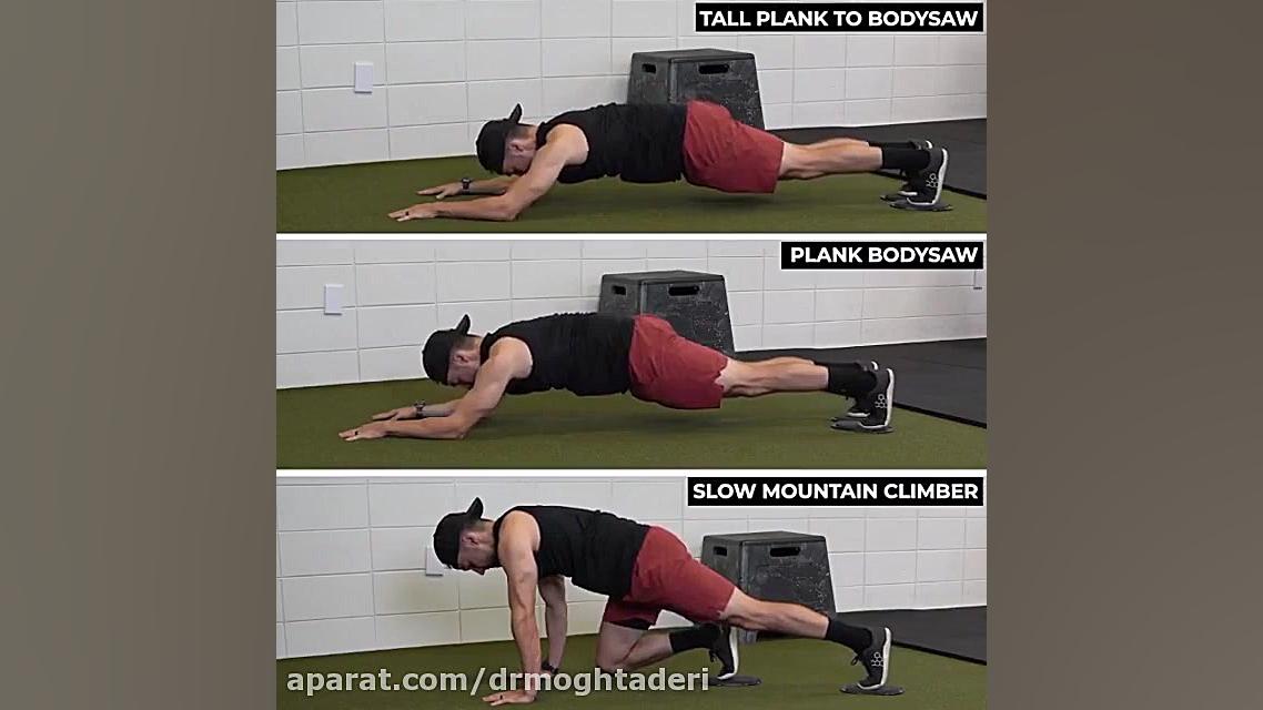 تقویت عضلات کمر و دست و بازو و زانو دکتر علیرضا مقتدری | متخصص طب فیزیکی