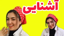 طنز جدید خنده دار ایرانی طنز خ...