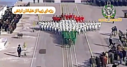 رژه