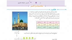 ریاضی ششم فعالیت و کار در کلاس صفحه 36
