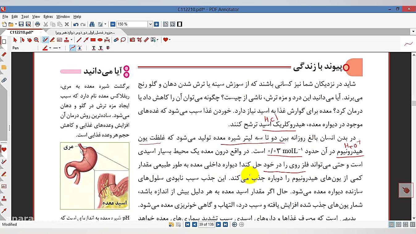 تدریس صفحات 30 تا32 شیمی 12 تدریس شیمی دکتر علی احمدی