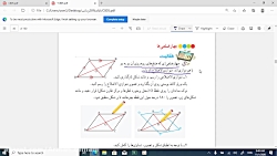 صفحه 38 ریاضی هشتم