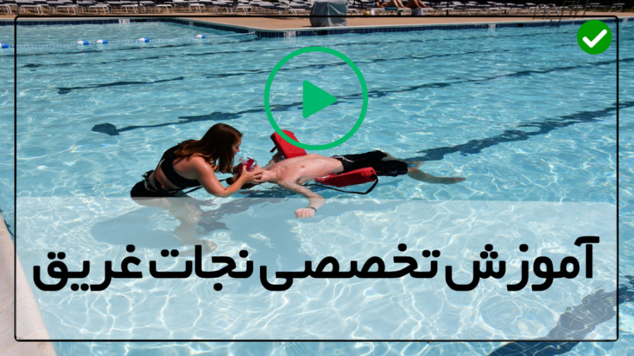 آموزش غریق نجات-فنون نجات غریق-آموزش شنا-(هماهنگی دست و پای در شنای قورباغه) تام کروز