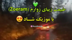 آهنگ شاد | دانلود اهنگ شاد جدی...