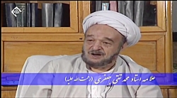 شرح نهج البلاغه (۷) - علامه محمد تقی جعفری