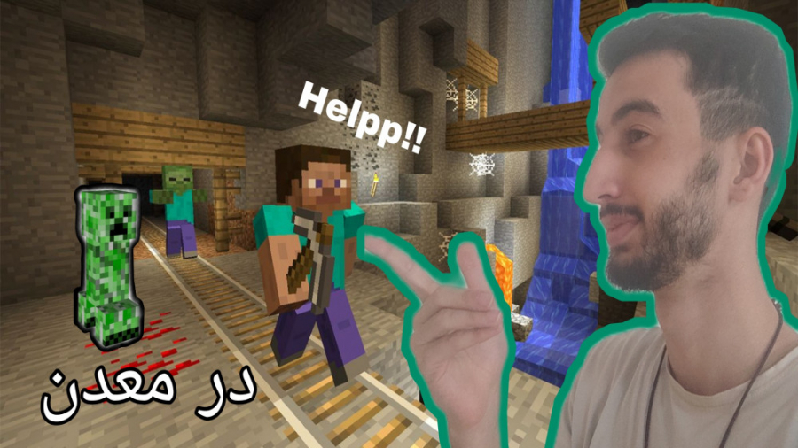Minecraft ماینکرفت سروایول معدن لایو