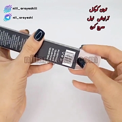 خرید عمده ریمل پوکه فلزی اوریفلیم کد 1199 | https://t.me/nil_orginal