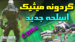 خفن ترین گردونه میثیک کالاف دی...