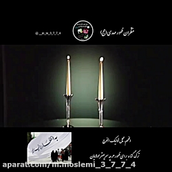 کلیپ در مورد آقا امام زمان (عج)