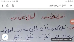 عربی دهم جلسه 12