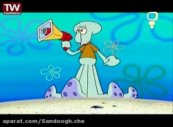 انیمیشن باب اسفنجی باب اسفنجی...