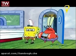 انیمیشن باب اسفنجی باب اسفنجی...