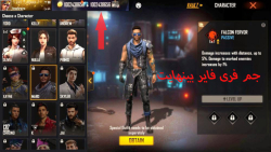 جم بینهایت فری فایر 100تضمینی