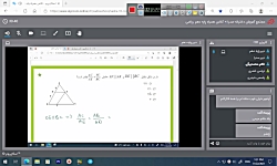 دهم متوسطه دوم - هندسه : حل تست-00.9.1