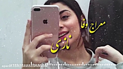 آهنگ شاد افغانی | آهنگ افغانی...