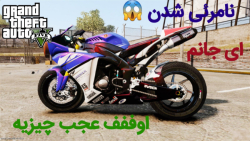 آموزش نامرئی شدن در ..GTAV..او...