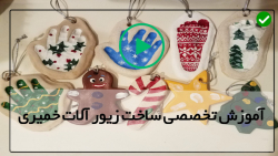 آموزش ساخت زیورآلات خمیری-ساخت زیورآلات با خمیر-(ساخت گوشواره با خمیر چینی)