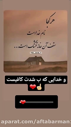 کلیپ خدا