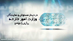 ارتباط رهبر انقلاب و ظریف