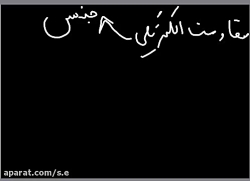 فیزیک هشتم