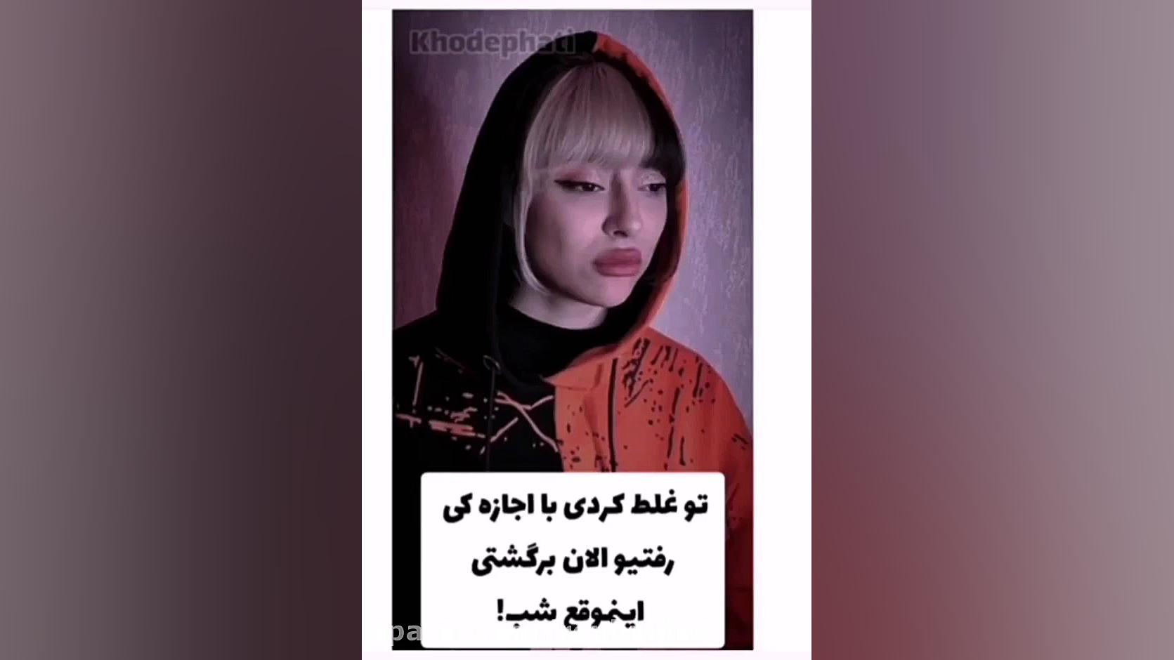 سریال آینه قسمت ۱۰ خود فاطی حلزون تیک‌تاکی