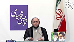 تواصی توحیدی به چه معناست؟